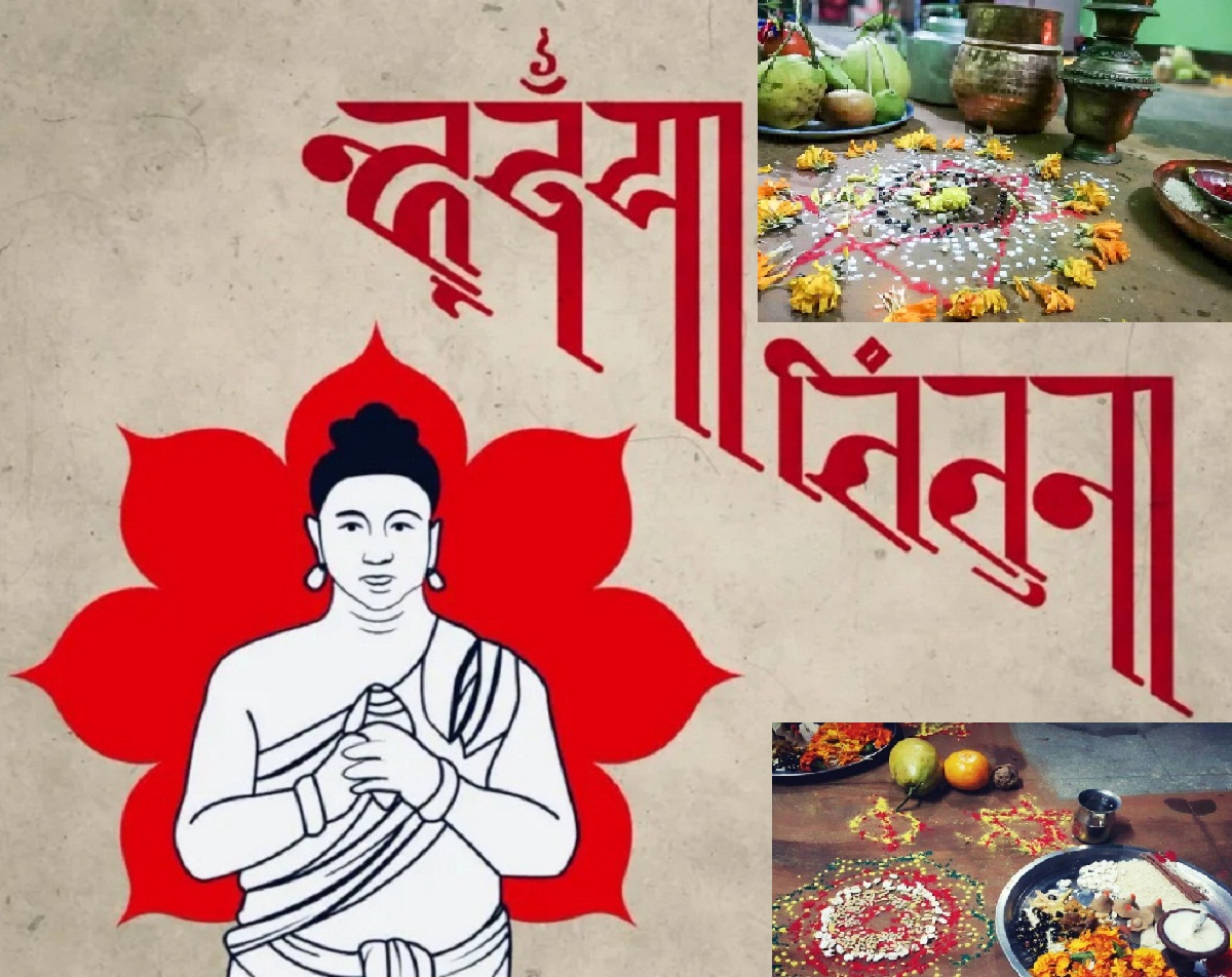 नेपाल संवत् ११४५ नयाँ वर्ष कार्यक्रम